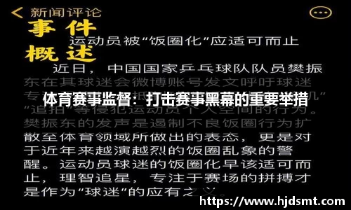 南宫NG28股价翻倍的金陵体育，能接住“苏超”的泼天富贵吗？